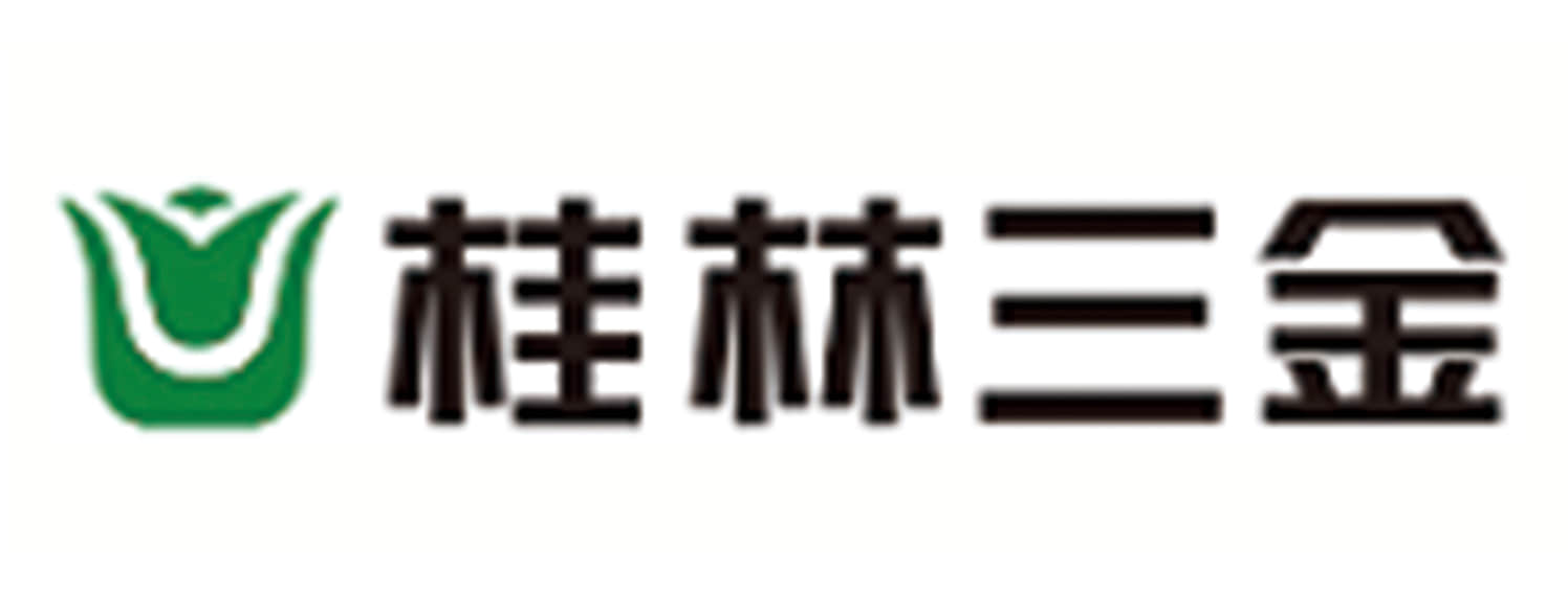 桂林三金